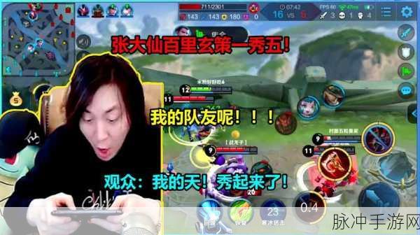 王者荣耀张大仙直播遇土豪粉丝,连赢三场掀起数十万礼物狂潮