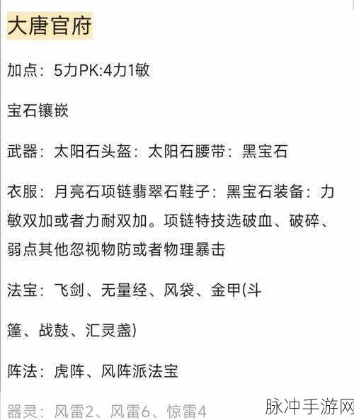梦幻西游手游大唐门派变身卡片选择全攻略