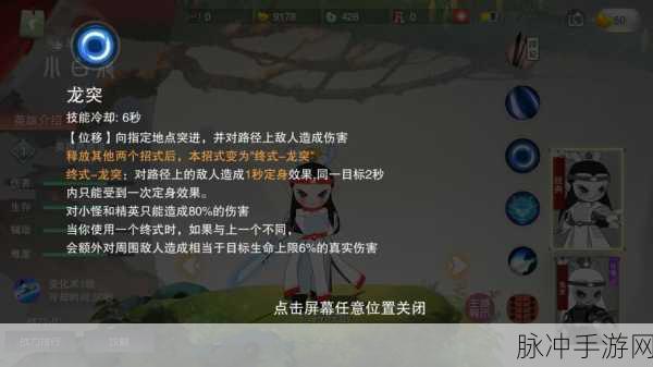 剑网3指尖江湖白龙臛制作全攻略，深度游戏攻略解析与详细步骤指南