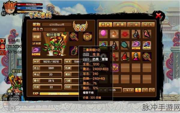 造梦西游3满级号大全，解锁游戏巅峰体验