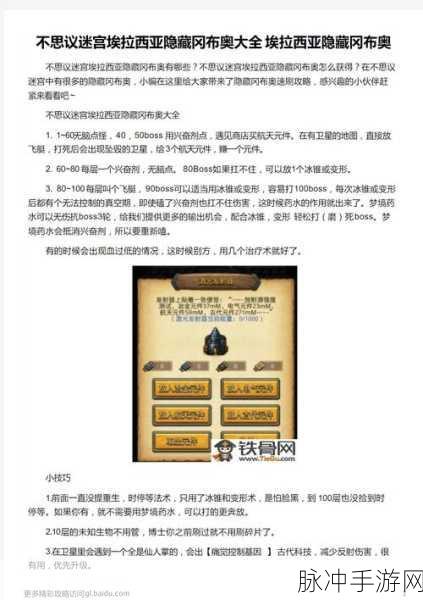 不思议迷宫贤者冈布奥获取与技能属性全攻略