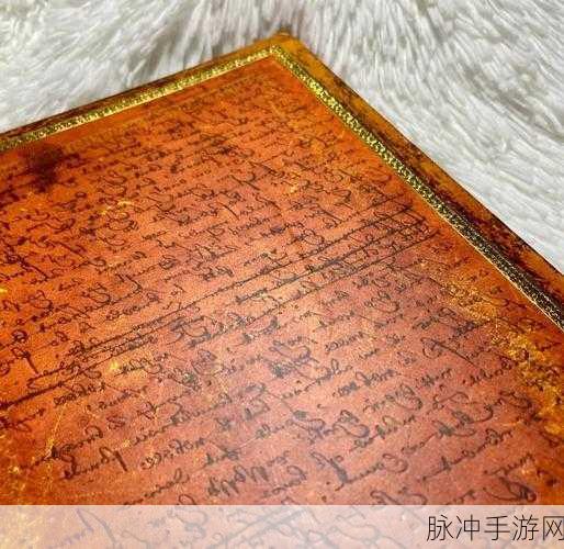 探索最强蜗牛的瑰宝，莎士比亚手稿获取全攻略
