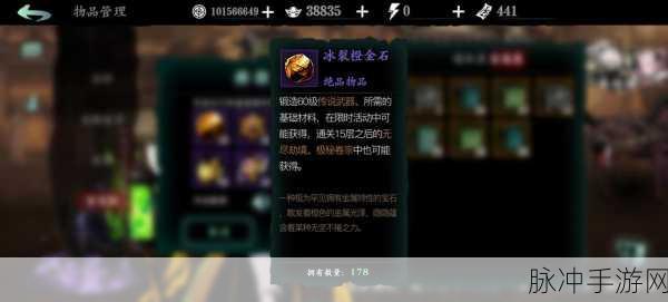 影之刃3日常副本所需物品全攻略