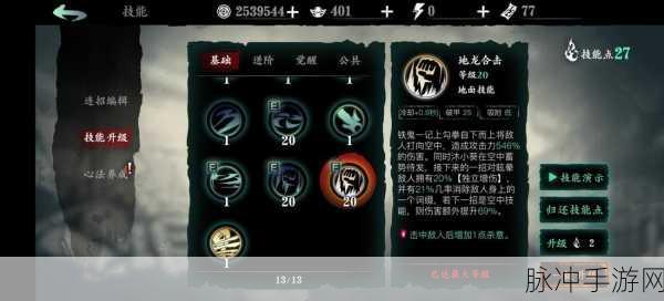 影之刃3日常副本所需物品全攻略