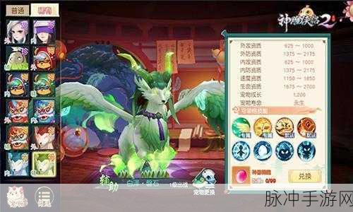 神雕侠侣2手游公测版各门派宠物搭配全攻略
