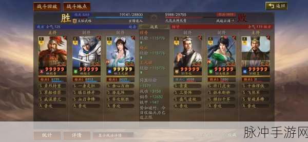 三国志13威力加强版深度攻略，灾害系统与新剧本、赵云英杰传详解