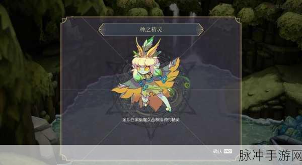 魔女之泉3宠物获取全攻略，解锁所有可爱伙伴的秘诀