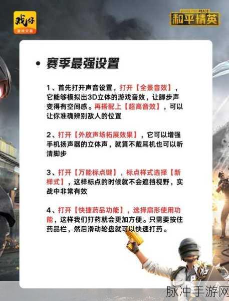 绝地求生手游设置深度解析，运动模糊的作用与开启与否的差异