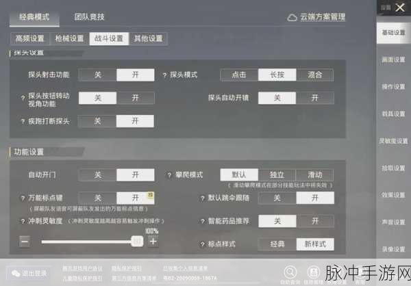 绝地求生手游设置深度解析，运动模糊的作用与开启与否的差异