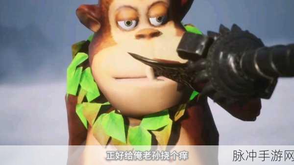 黑神话悟空光头强MOD，一场跨界融合的奇幻冒险之旅深度解析