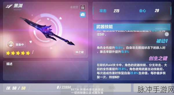 崩坏3秘宝揭秘，火焰精灵武器技能深度剖析与实战应用