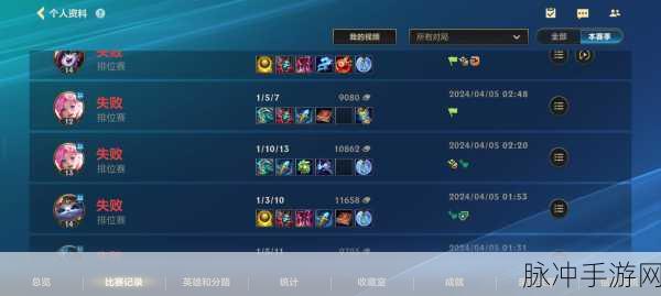 揭秘LOL手游匹配机制，探究连跪背后的原因