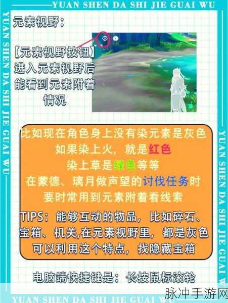 原神太山府开启攻略详解，解锁秘境，踏上探索未知之旅