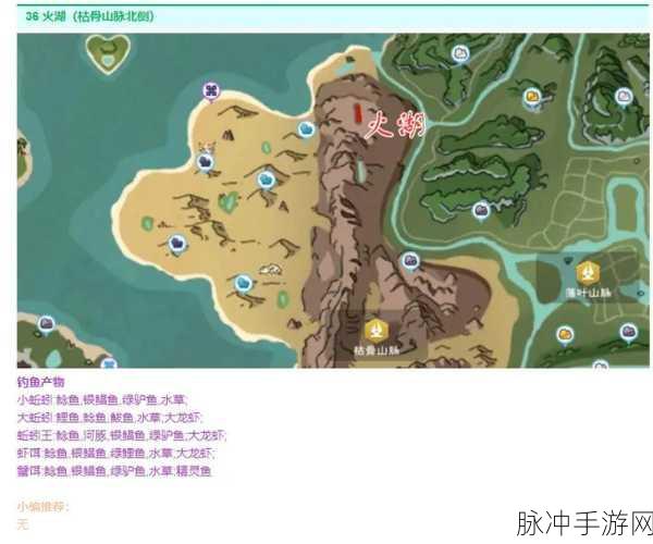 创造与魔法深度攻略，揭秘精灵鱼高效垂钓地点