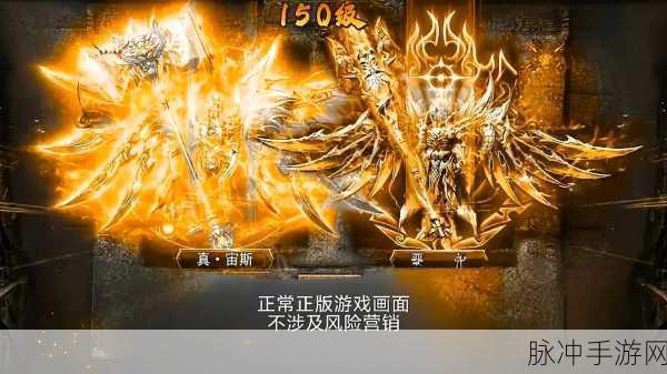 沙城终结者手游新版本震撼发布，传奇系列再掀全民热潮