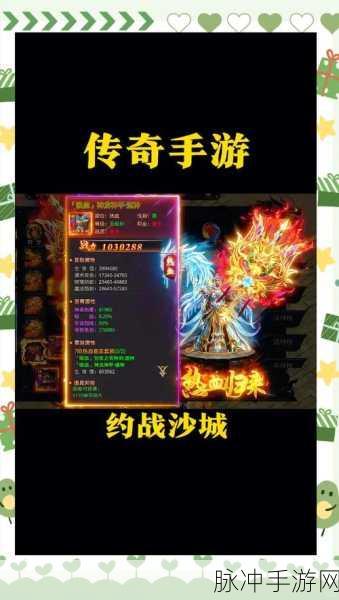 沙城终结者手游新版本震撼发布，传奇系列再掀全民热潮