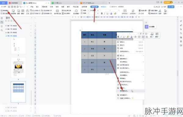 手游攻略数据优化，Word文档中表格太大怎么缩小实战技巧