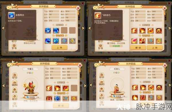 梦幻西游手游深度攻略，魔王寨厉害吗？魔王寨技能全面解析