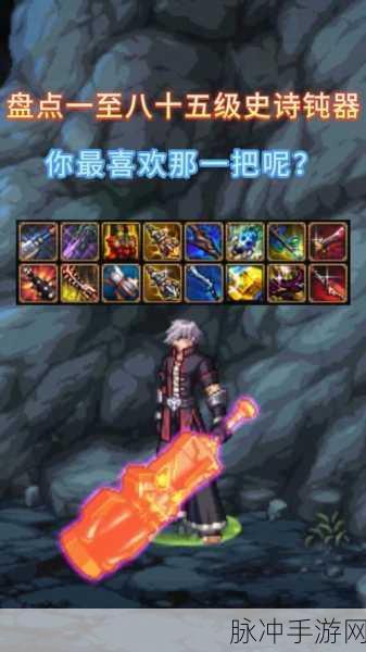 DNF领主之塔武器罐子全解析，揭秘罐中珍稀武器
