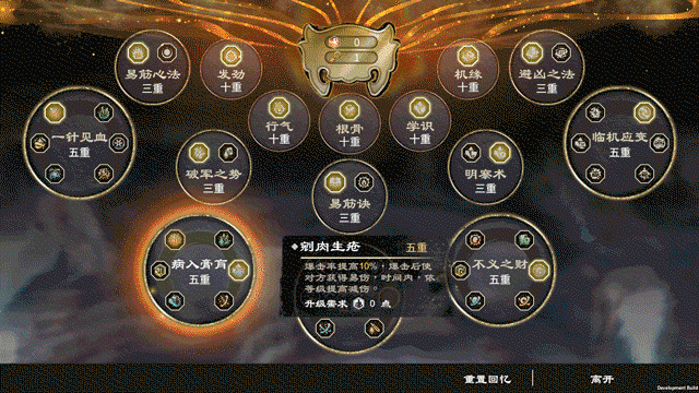 天命奇御归途武器普攻流加点方法深度分享