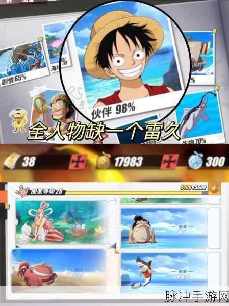航海王热血航线QQ登录全攻略，手游公司视角的深度解析