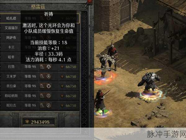 暗黑破坏神2手游,雇佣兵光环作用深度解析
