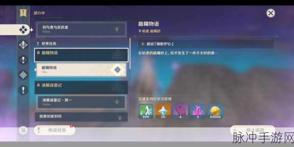 原神御影炉心状况任务流程全解析与实战攻略指南