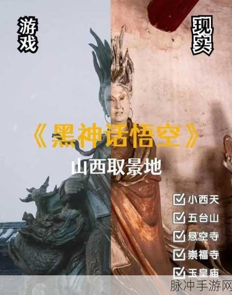 黑神话悟空定档,悟空游戏迷的终极狂欢盛宴即将震撼来袭!