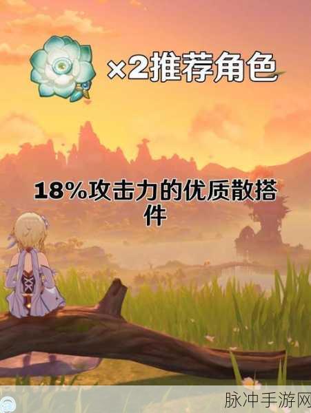 原神沙上楼阁史话圣遗物套装适配角色深度解析