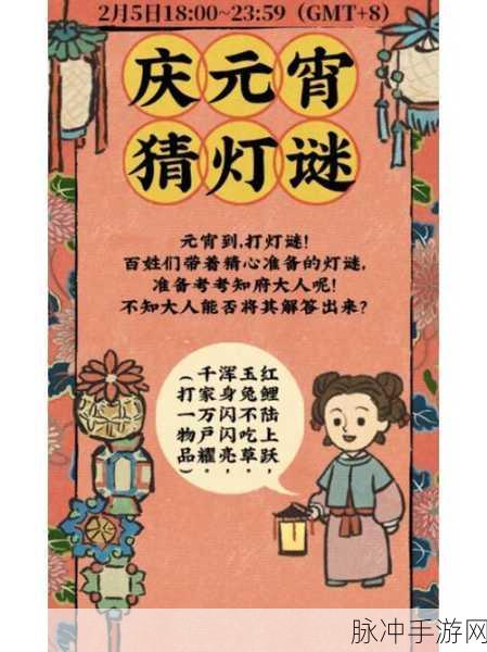 妄想山海灯谜兑换券获取方法与兑换全攻略详解