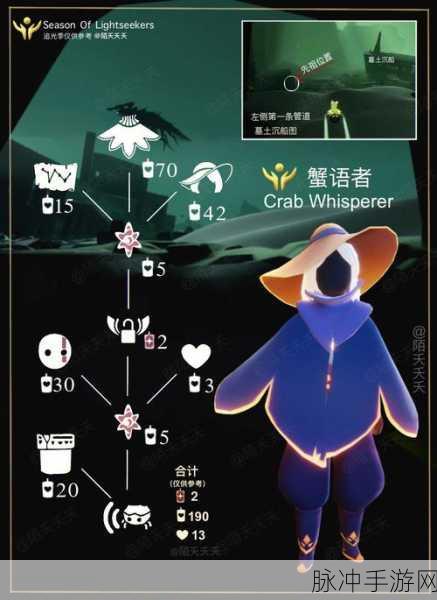 光遇螃蟹面具先祖复刻，限时返场时间全面揭晓