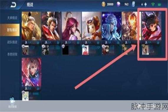 王者观战全攻略，解锁王者荣耀观战功能的正确姿势