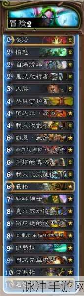 炉石传说新冒险模式卡拉赞之夜第二关歌剧院深度攻略