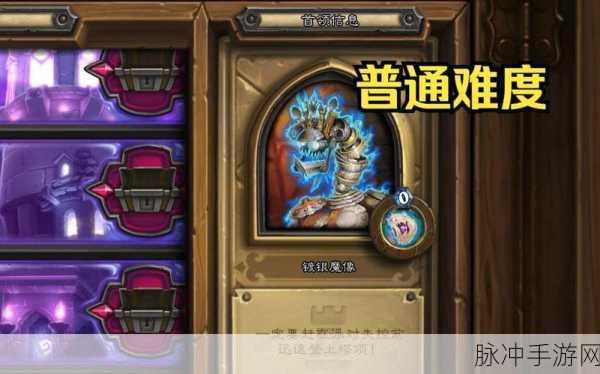 炉石传说新冒险模式卡拉赞之夜第二关歌剧院深度攻略