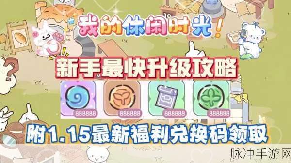 时光旅行社手游下载,探索无限乐趣的放置类手游新体验