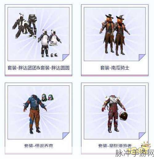 和平精英幽冥伯爵返场活动全攻略，如何获取幽冥伯爵套装