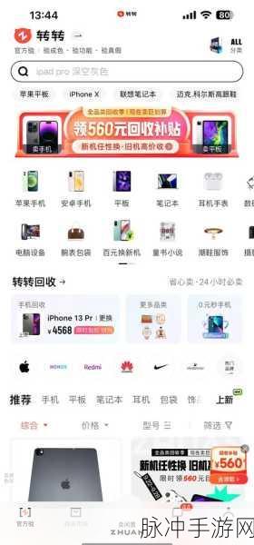 转转自由交易市场手游卖家权益深度解析
