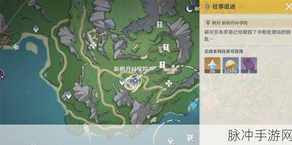 原神往事追迹北任务全攻略,解锁枫丹新冒险的钥匙