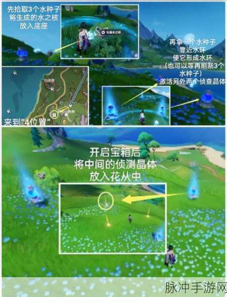 原神往事追迹北任务全攻略,解锁枫丹新冒险的钥匙