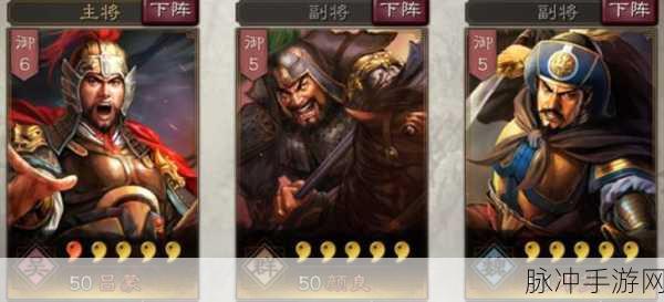 颜良雄风再起,三国志·战略版颜良战法与阵容搭配深度解析
