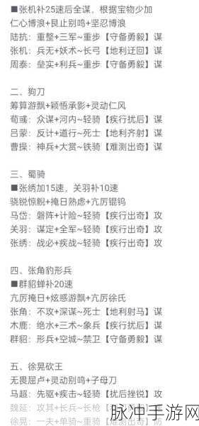 率土之滨拆迁队武将搭配深度攻略
