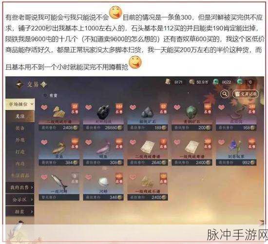 逆水寒手游搬砖攻略,深度解析与实战指南