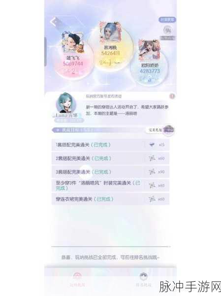 以闪亮之名玩呐挑战第六章深度玩法解析