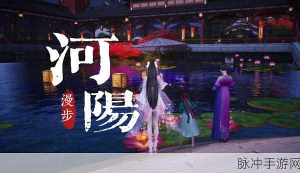 梦幻诛仙河阳百科全书,深度探秘仙境,全面揭秘河阳