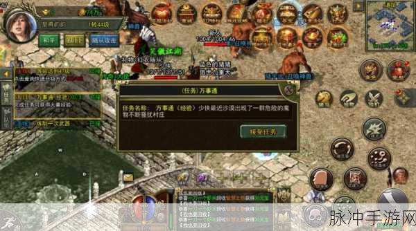 传奇世界手游新手任务流程详解