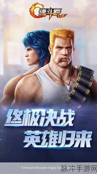 经典重塑,热血归来,Contra Returns手游震撼上线,重温魂斗罗传奇
