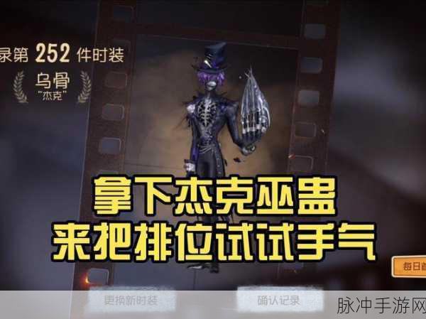 第五人格杰克新技能寒雾全面深度解析及实战玩法心得独家分享