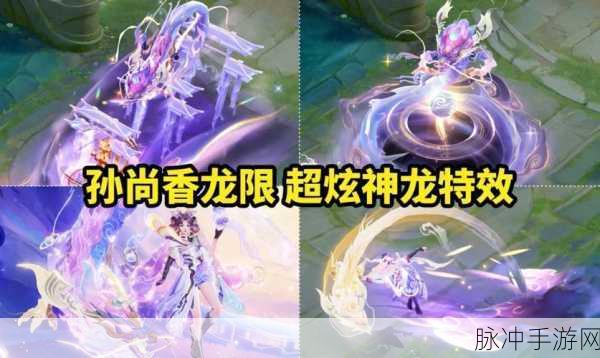 王者荣耀疑决卦皮肤模型特效全解析及图片预览