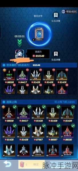 擎天战机最新版本下载,探索极具震撼力的空战射击游戏