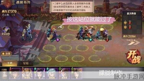 少年三国志零演武场选将篇通关全攻略